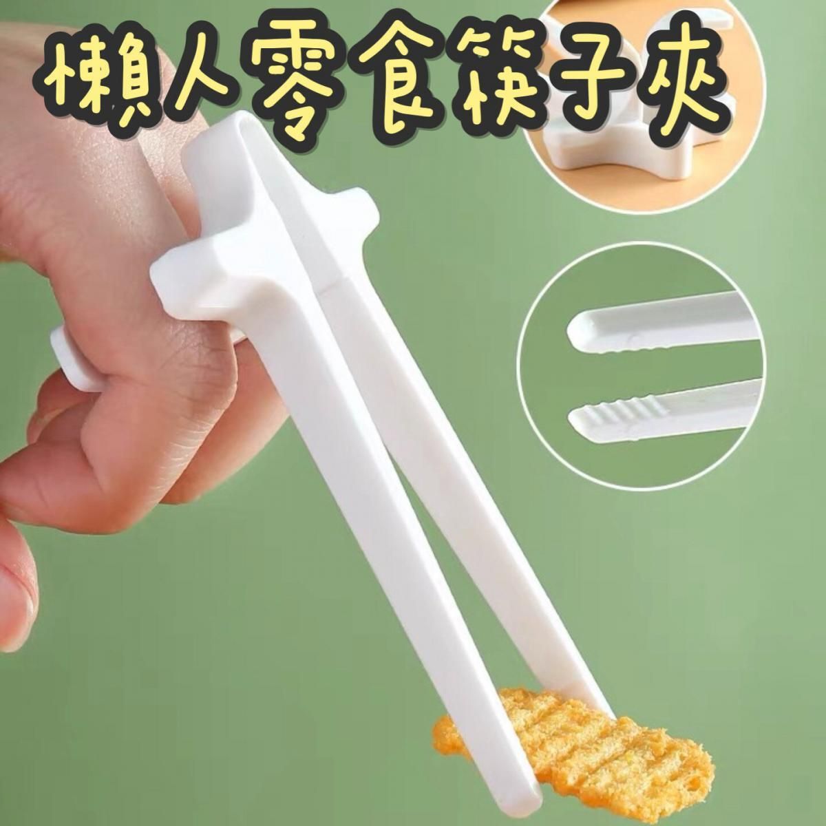 Lazy Chopsticks chip chopsticks [parallel import]