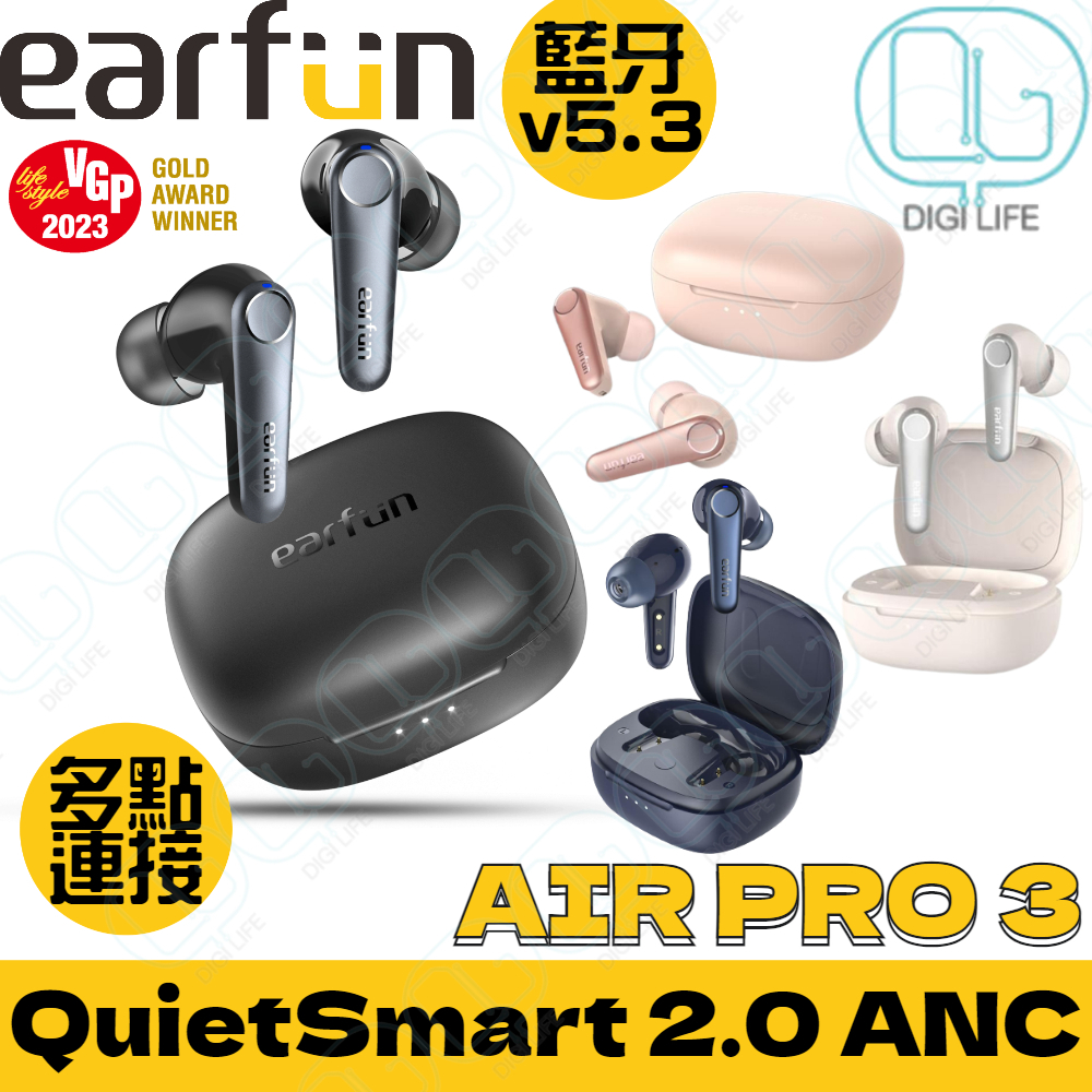 earfun | Air Pro 3 Hybird ANC 真無線藍牙耳機[黑色] | 顏色: 黑色