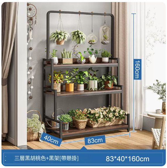 鐵藝戶外傢具 花架 玄關櫃 展示架 書架【加高吊籃款】3層黑胡桃+黑架 80x40x160cm#H099030038