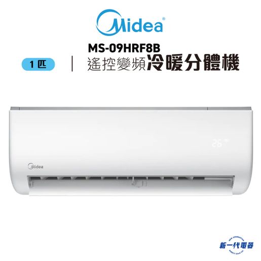 midea 1hp inverter split type air conditioner