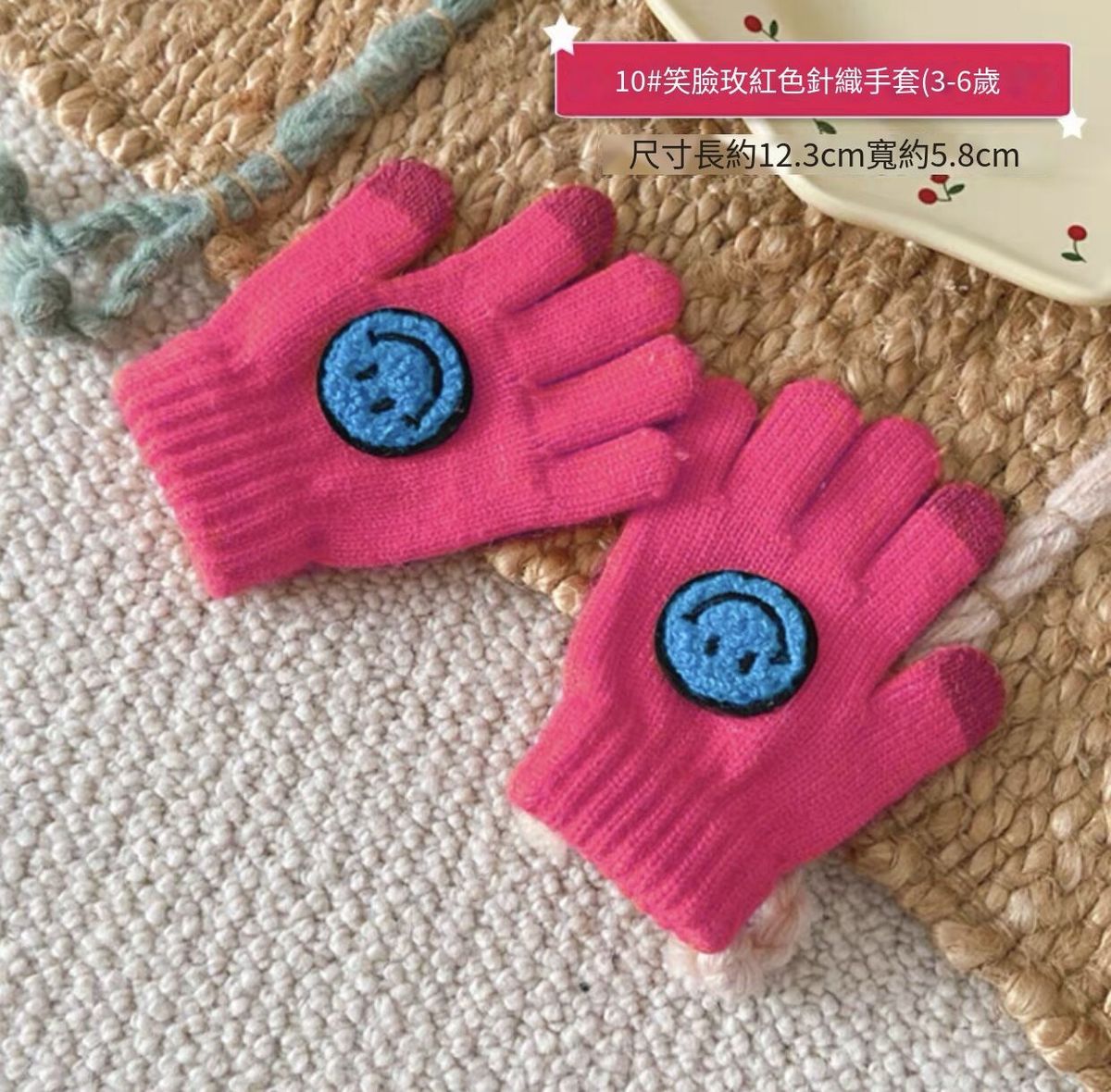 兒童針織笑臉分指手套(建議1-4歲 笑臉玫紅)#S001108270