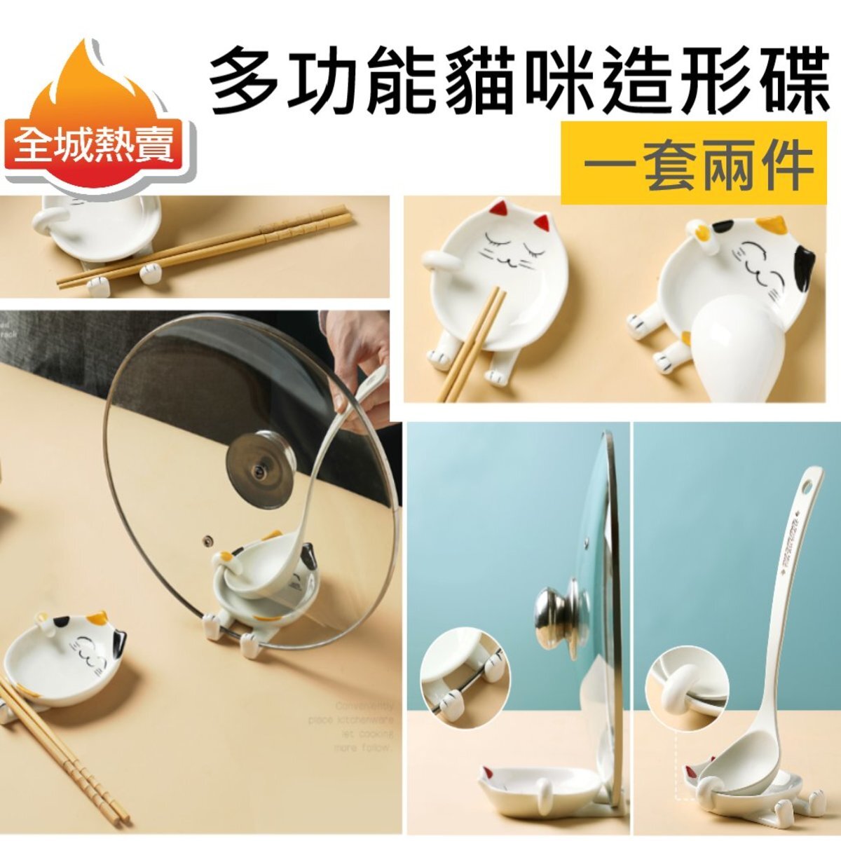 [Set of 2] Multi-Function Kitten Plate for placing ladle, lid, chopstick or sauce dipping