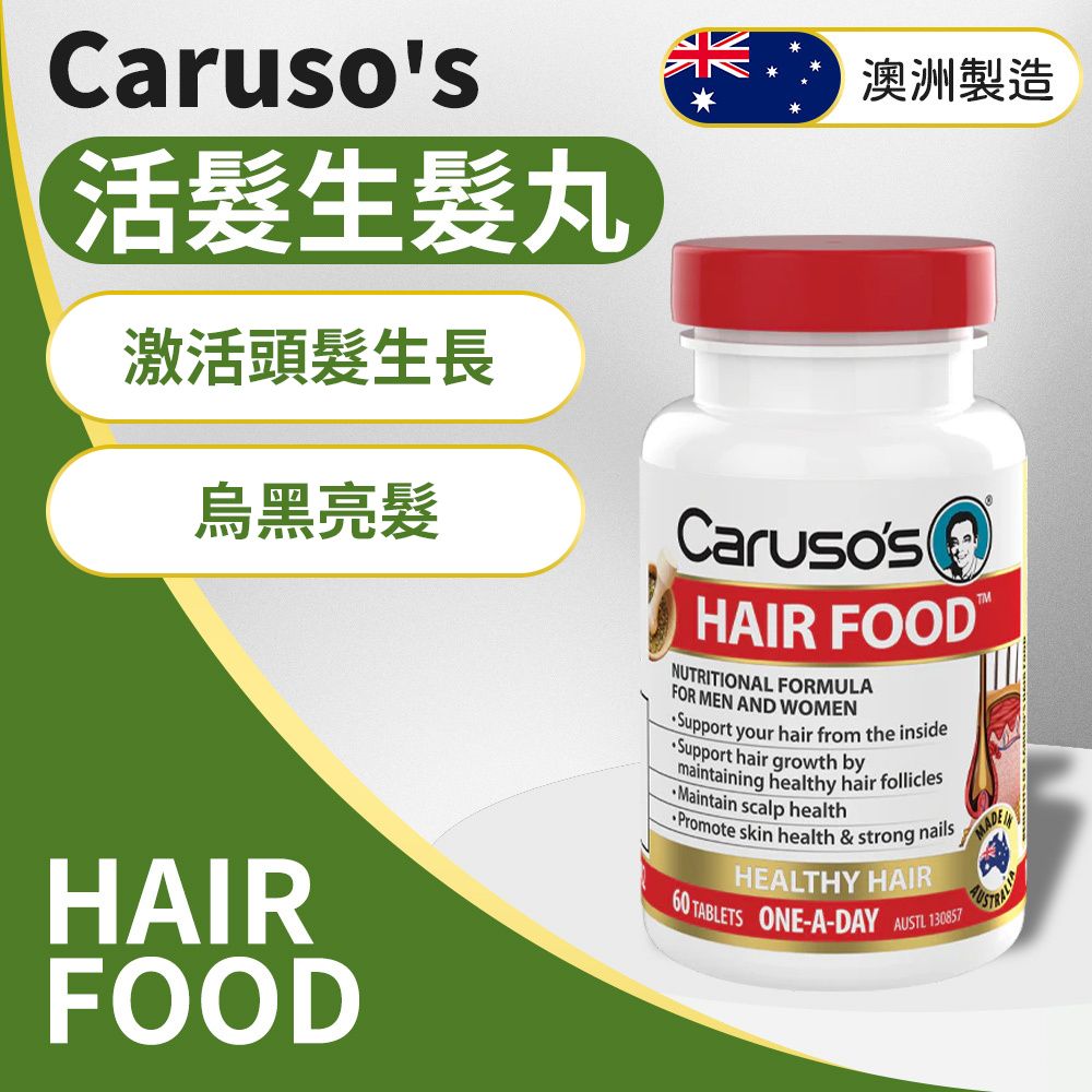 Caruso s Caruso s Hair Food 60 Tablets HKTVmall The Largest