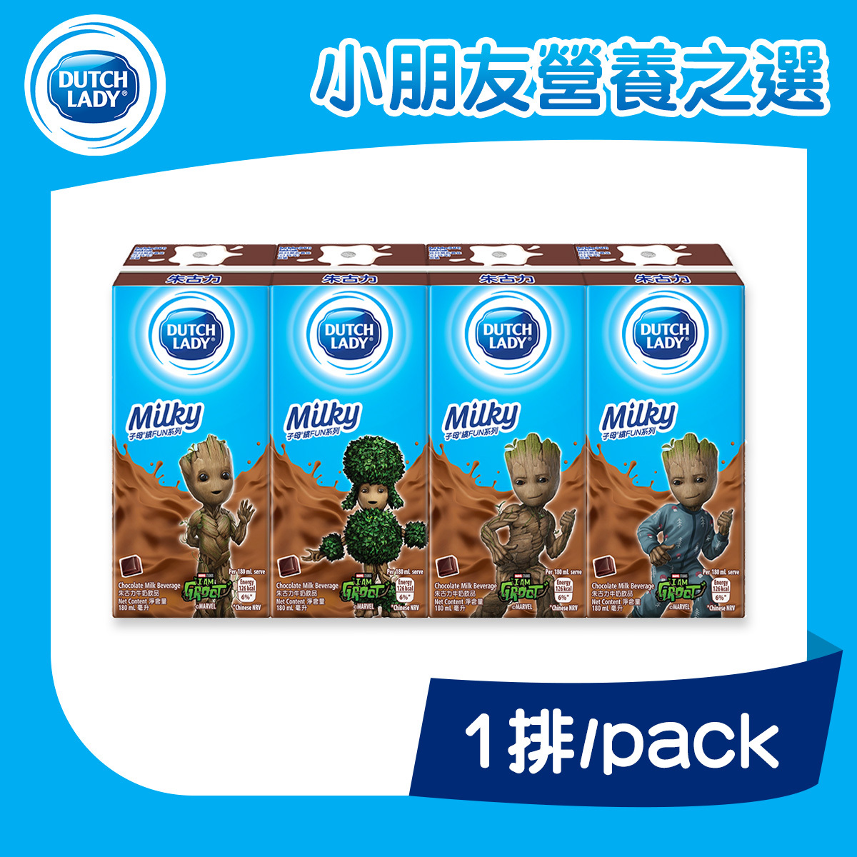 Chocolate Flavour Milk Beverage 4x180mL(Four packages will be sent randomly) #chocolate milk