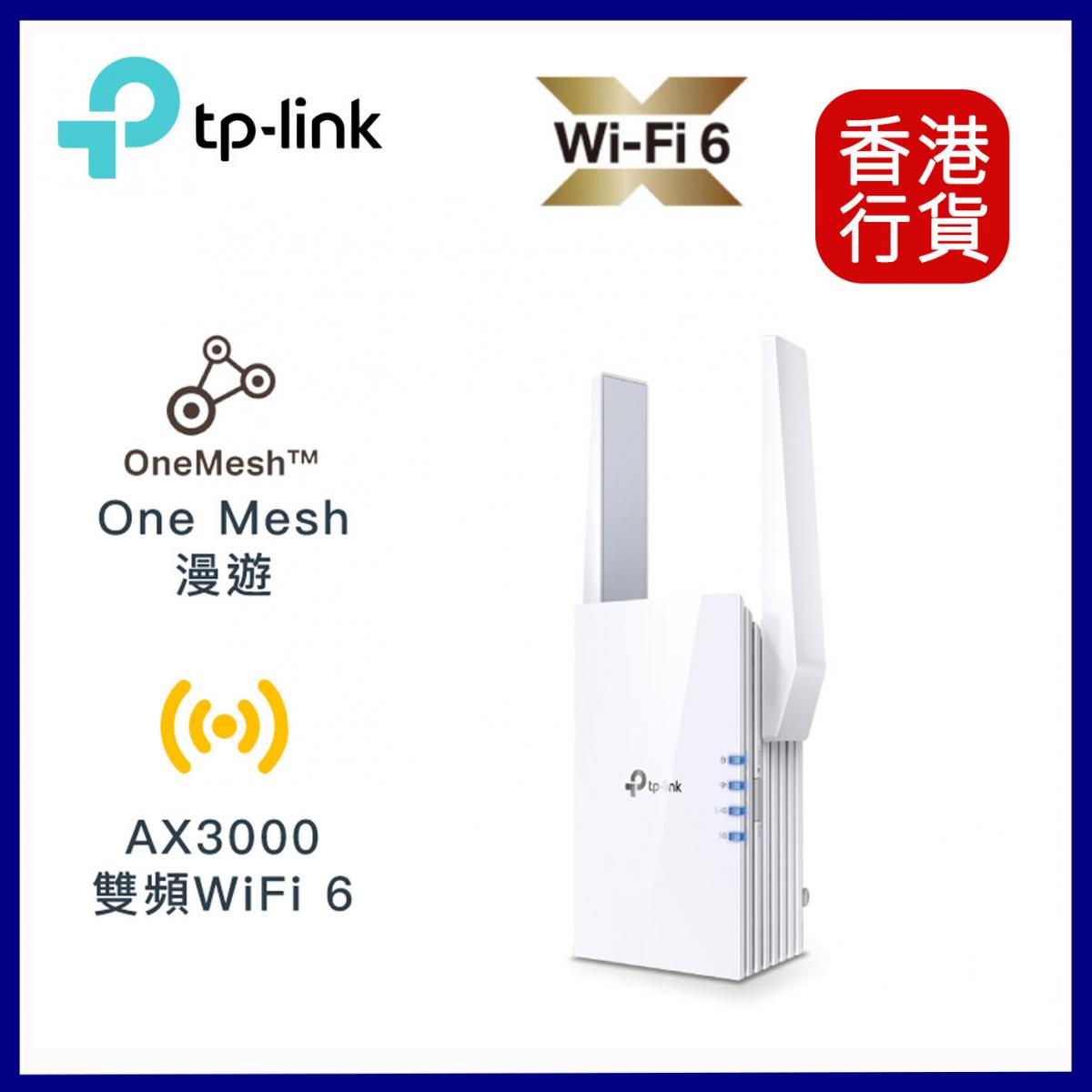 RE705X AX3000 One Mesh WiFi 6 訊號延伸器︱WiFi放大器