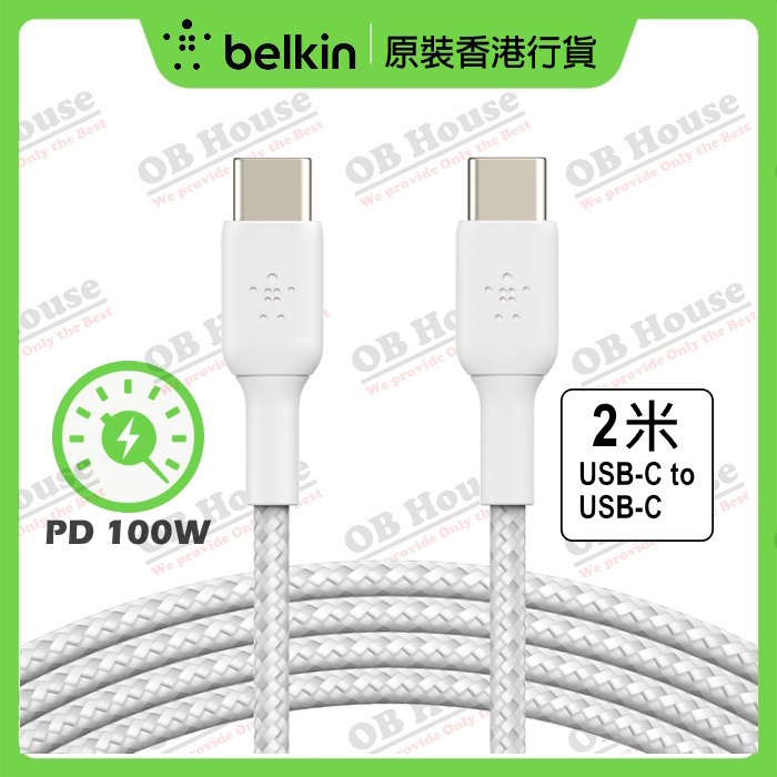 BOOST↑CHARGE - 100W 2M White - Braided USB-C® to USB-C Cable (CAB014bt2MWH)
