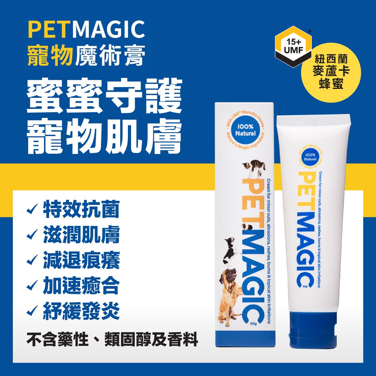 Pet Magic 50g