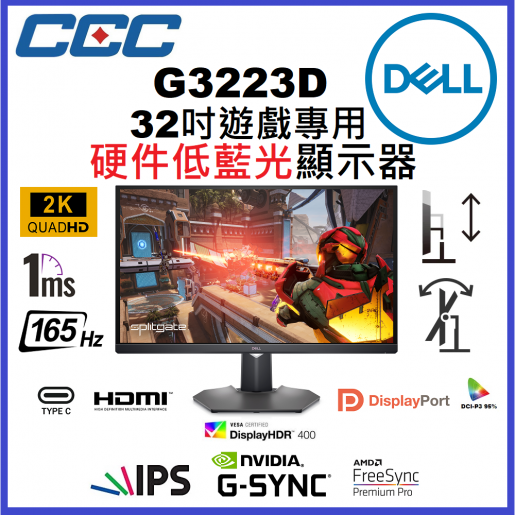 Dell | G3223D '' 2K IPS 165Hz Hardware Low-Blue Light Gaming Monitor |  HKTVmall The Largest HK Shopping Platform