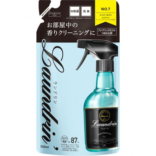 Laundrin | 香水芳香噴霧320ml - NO.7 補充裝- 02111(平行進口