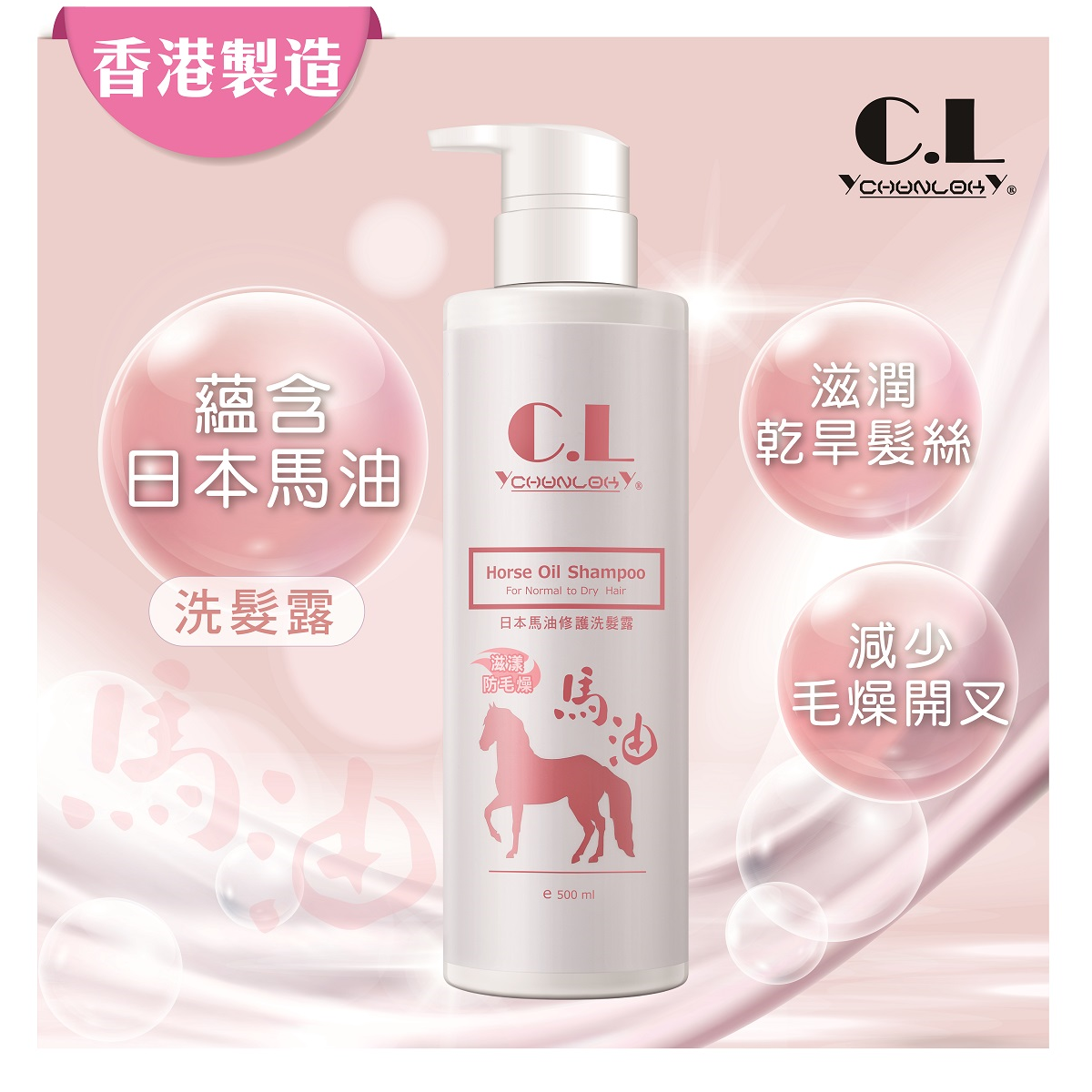 Horse Oil Shampoo (500 ml)