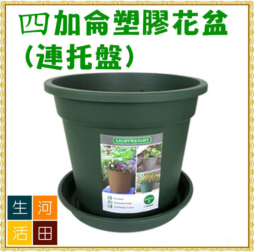 Four-gallon flowerpot/breathable flowerpot/pot planting/plastic flowerpot/tray flowerpot