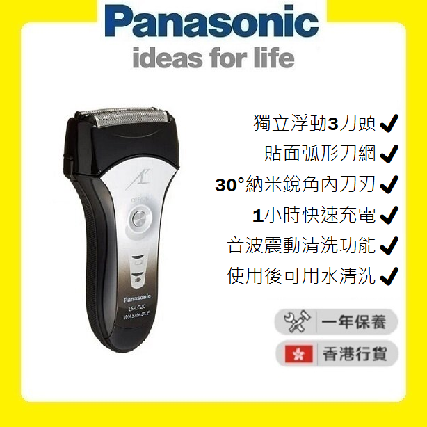 ES-LC20 LAMDASH超高速磁力驅動電鬚刨 [香港行貨 | 1年保養]