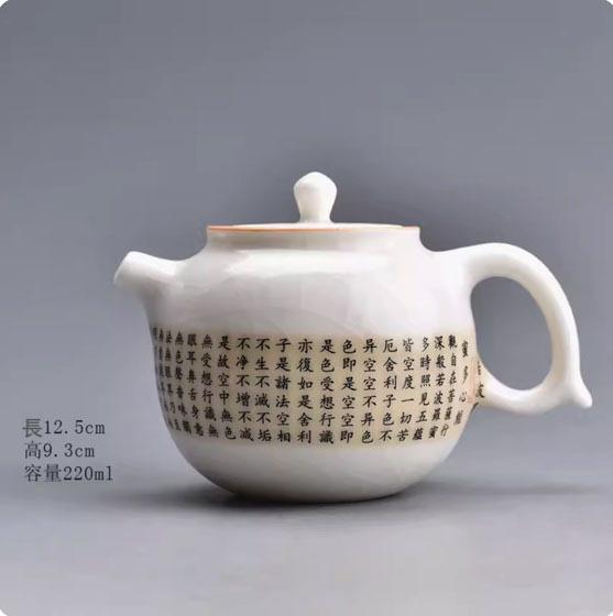 陶瓷泡茶壺(汝窯心經茶壺)#M74064178