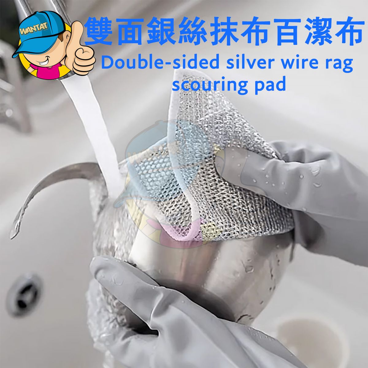 【1件裝】雙面銀絲抹布百潔布/鋼絲洗碗布/鋼絲洗碗布/廚房清潔巾/家用清潔布/洗碗布/擦桌布/不沾油用於洗碗的鋼絲洗碗布/雙層洗碗布/超細纖維清潔抹布/廚房/多用途廚房用具/鍋碗瓢盆清潔 - 銀絲抹布