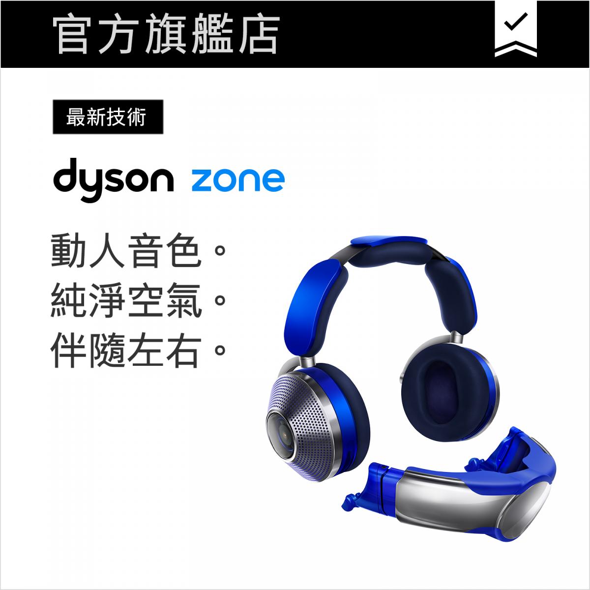 Zone™ 空氣淨化耳機 (晴空藍及亮銀色)
