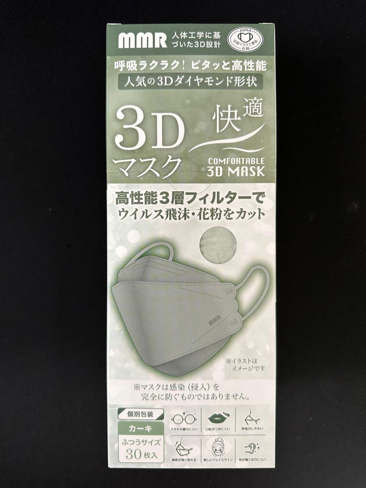 MMR 3D立體口罩 綠色 30個 獨立包裝 [平行進口]