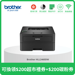 BROTHER - HLL2460DW Mono Laser Printer (HLL2375DW / HLL2440DW / HLL2385DW)