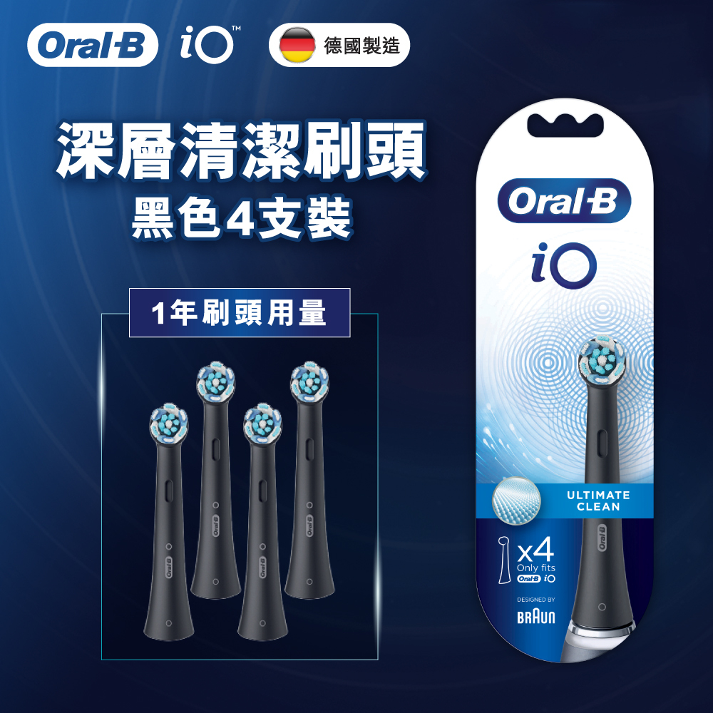iO深層清潔刷頭/電動牙刷刷頭 - 4支裝/黑色 (適用於iO磁動牙刷, 替換刷頭)