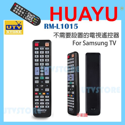 samsung remote control hk