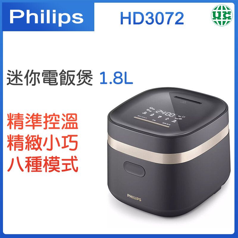 HD3072 Mini Smart Rice Cooker 1.8L BLACK【Parallel Import】