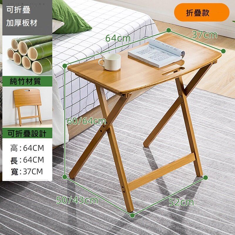 可折疊加厚實用桌子 可調節茶几