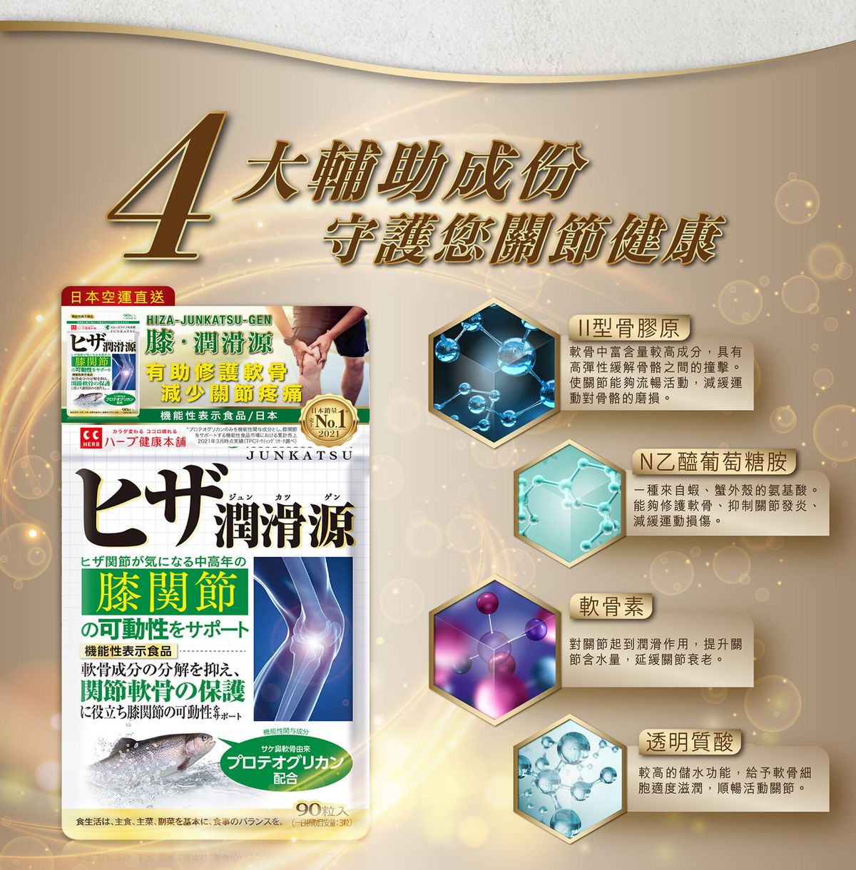 日本暢銷 | HIZA JUNKATSU-GEN | HKTVmall The Largest HK Shopping Platform