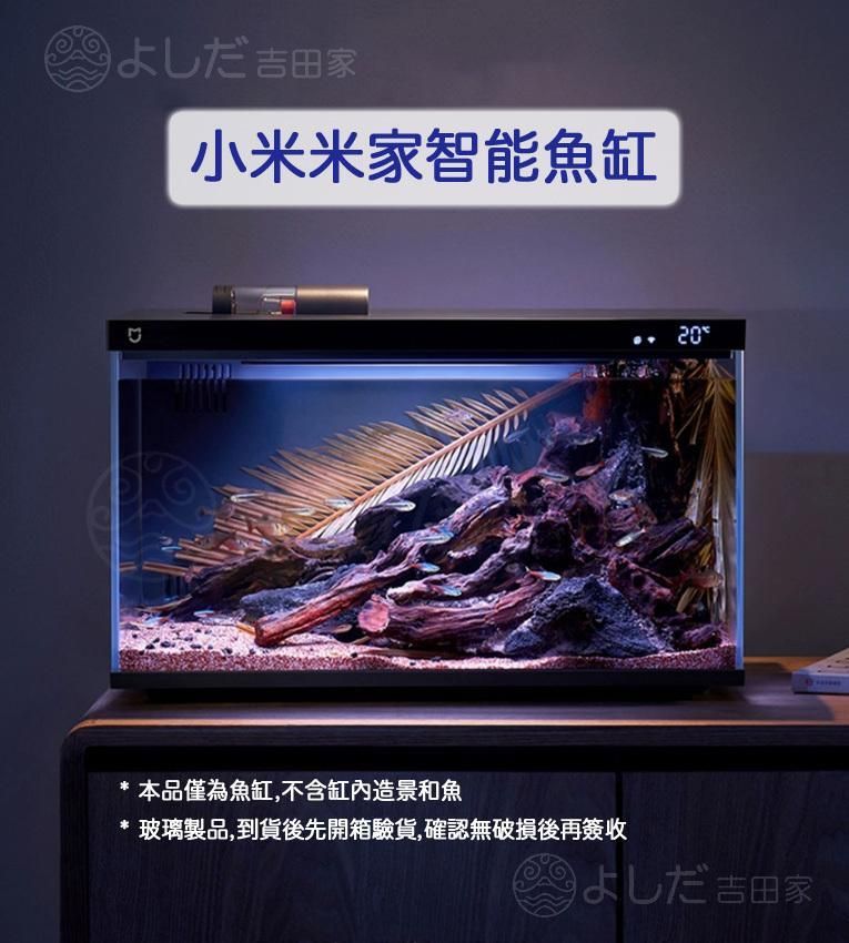 MI | Xiaomi Mijia Smart Fish Tank MYG100 | HKTVmall The Largest HK ...