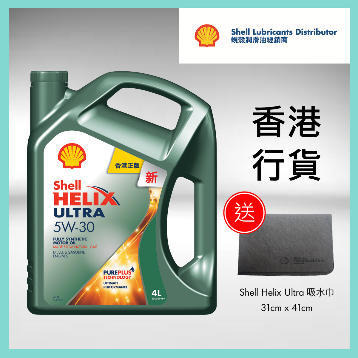 Shell Helix Ultra 超凡喜力全合成機油 _ SHELL HELIX ULTRA 超凡喜力 0W-40 – QTLAK