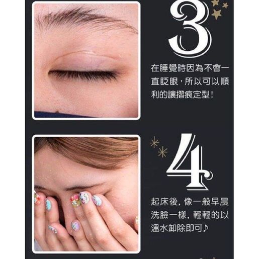 日本市集| Night Eye Beaute II 夜用雙眼皮養成膠水3ml (日本直送平行