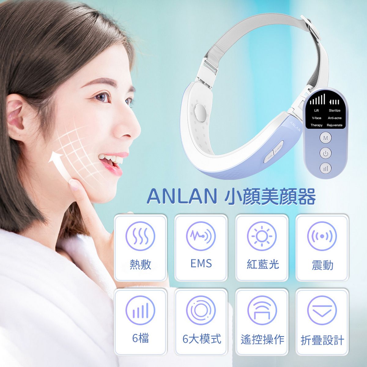 ANLAN V-line Lift Belt Device