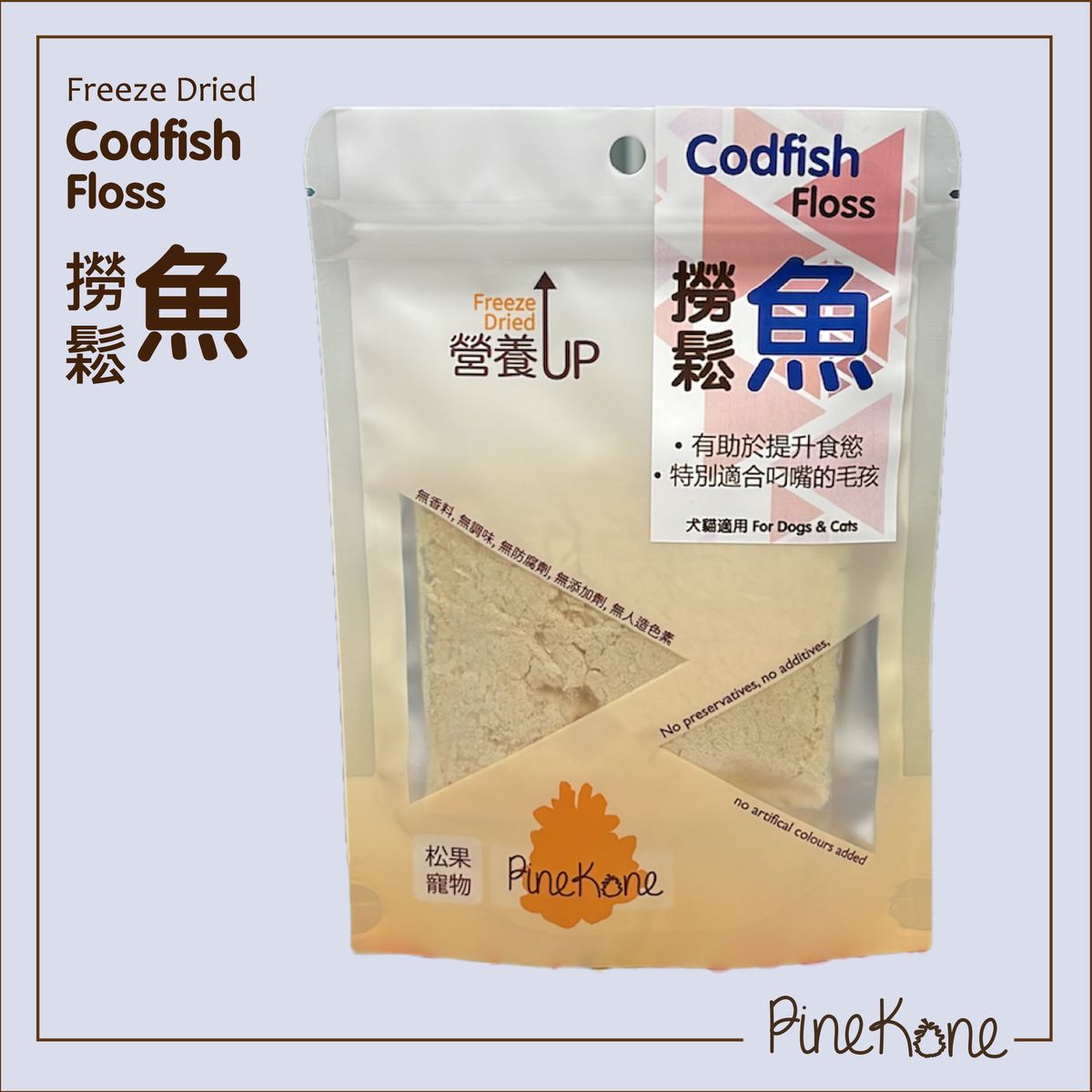 Freeze Dried Codfish Floss 20g #7.5