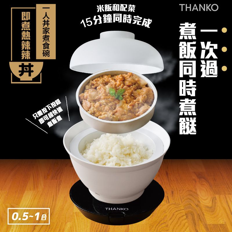 Thanko Super-Fast Rice Cooker and Lunchbox for One