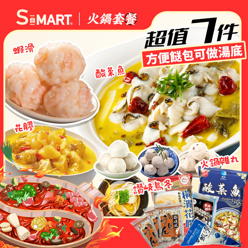 Hidee Pickled Fish+Fish Maw+Shrimp Paste+Assorted Hot Pot Balls+Sanuki Udon 3pc.