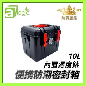12L Dry Box/Storage Box/ Shock-Resistant Hygroscopic Card