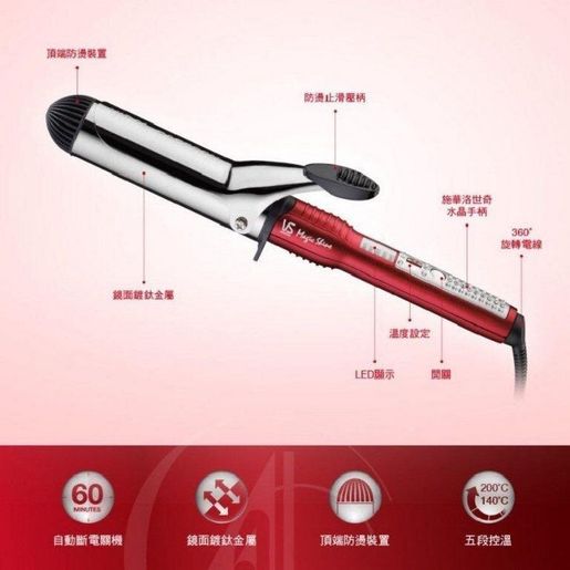 VS SASSOON | Vidal Sassoon VSI-3831H Shiny Mirror Coated 38mm