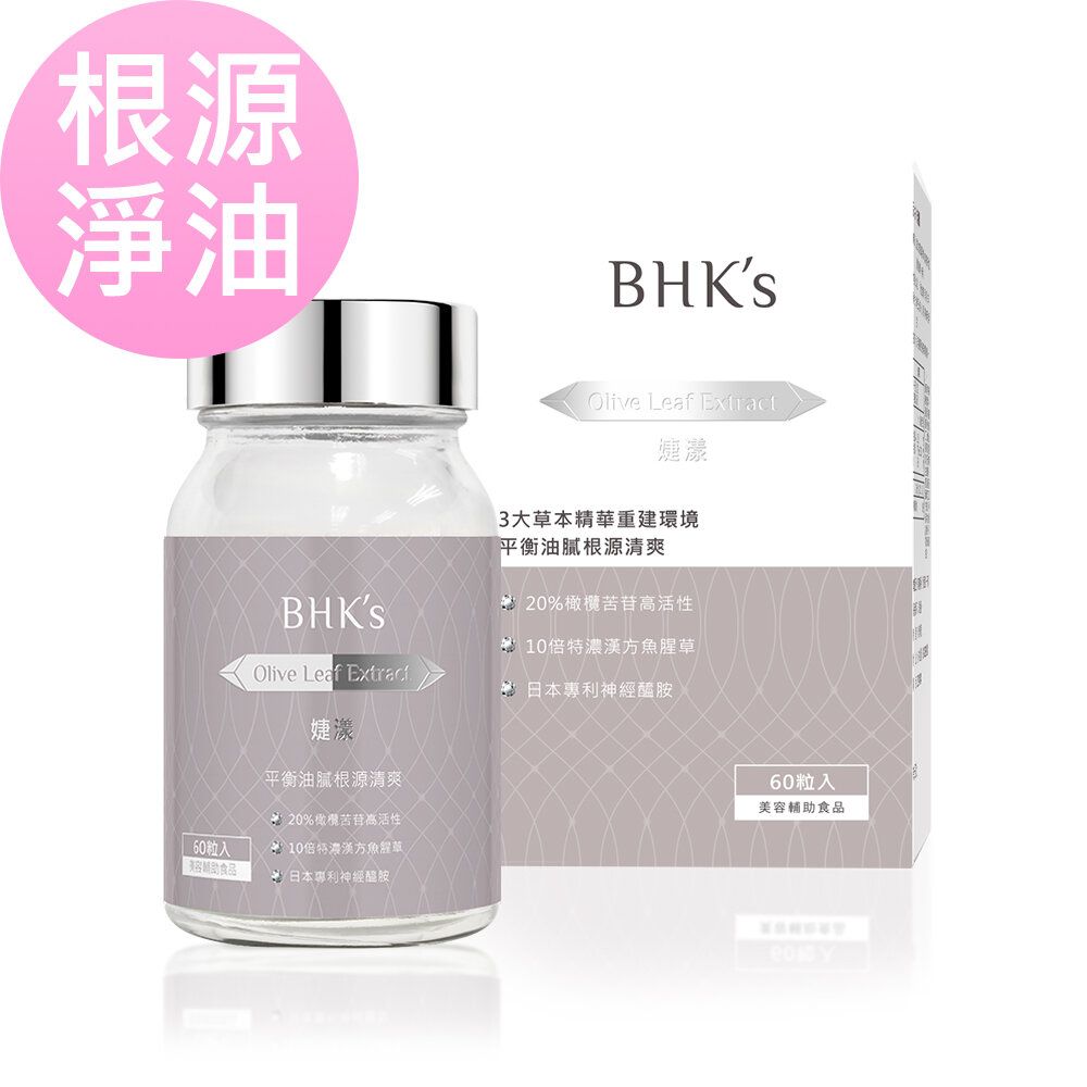 婕漾 素食膠囊 (60粒/瓶)