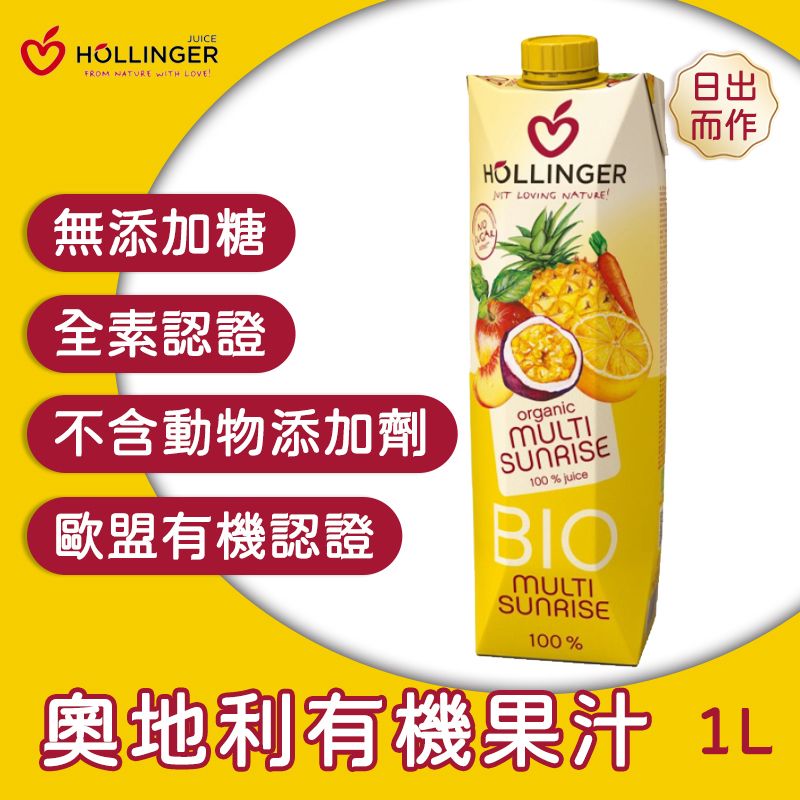 Organic Multi Sunrise Juice 1L BBD 2027-1-9