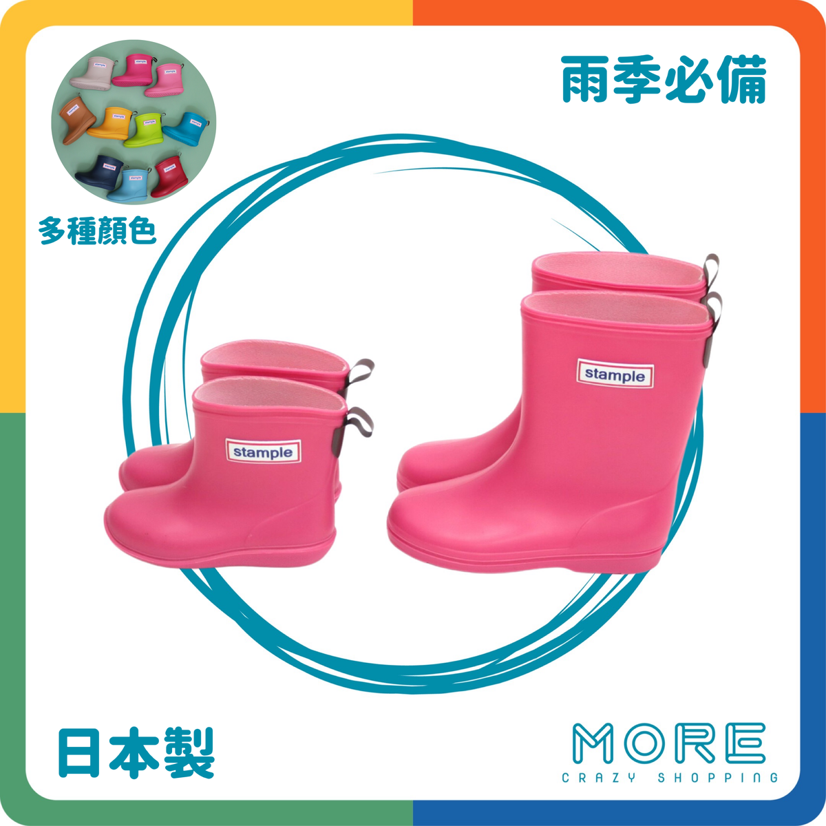 Stample rain boots sale