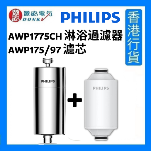 Philips Shower Filter AWP1775 (Shower Filter Water Filter