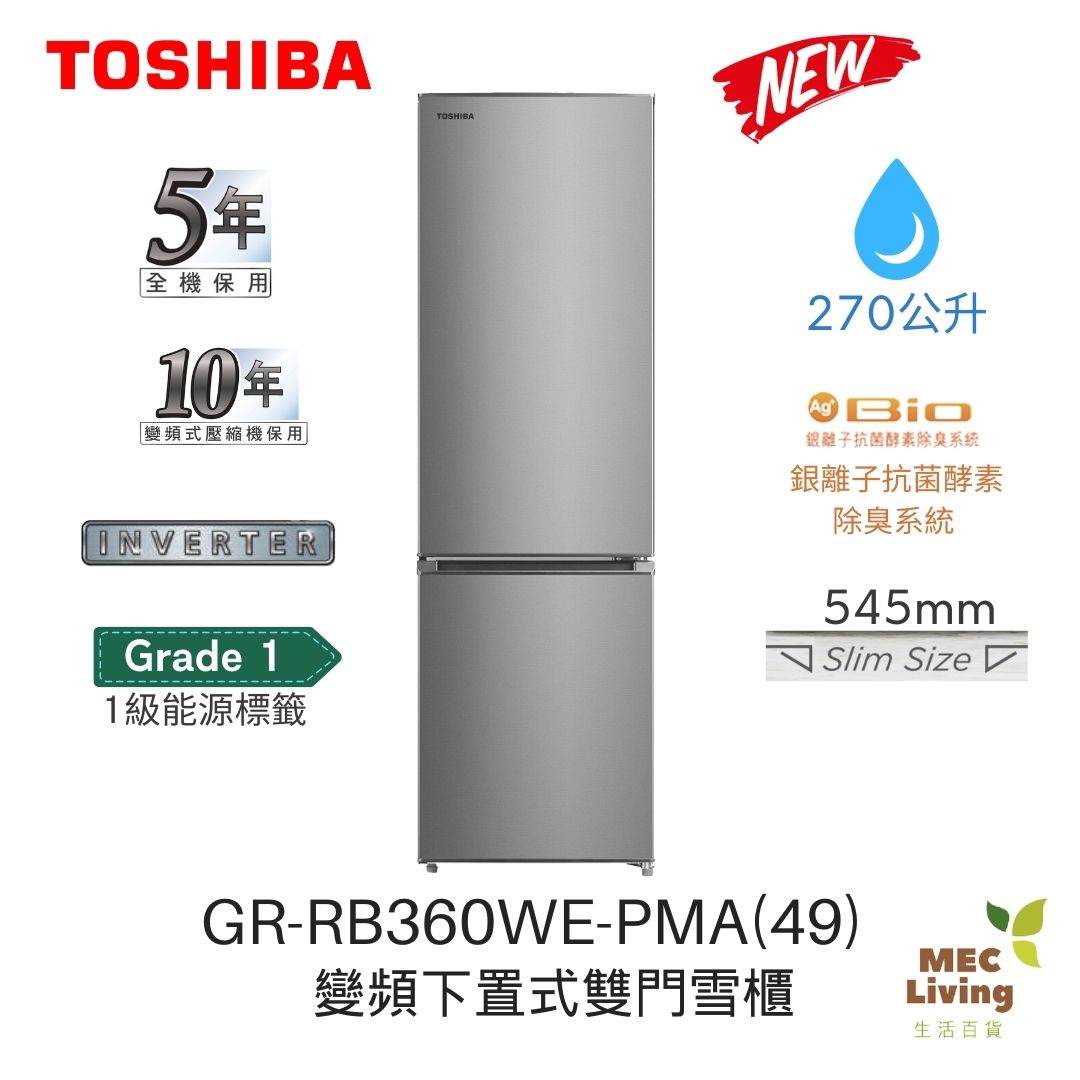 東芝| GR-RB360WE-PMA(49) 270公升變頻下置式雙門雪櫃右門鉸(原裝行貨