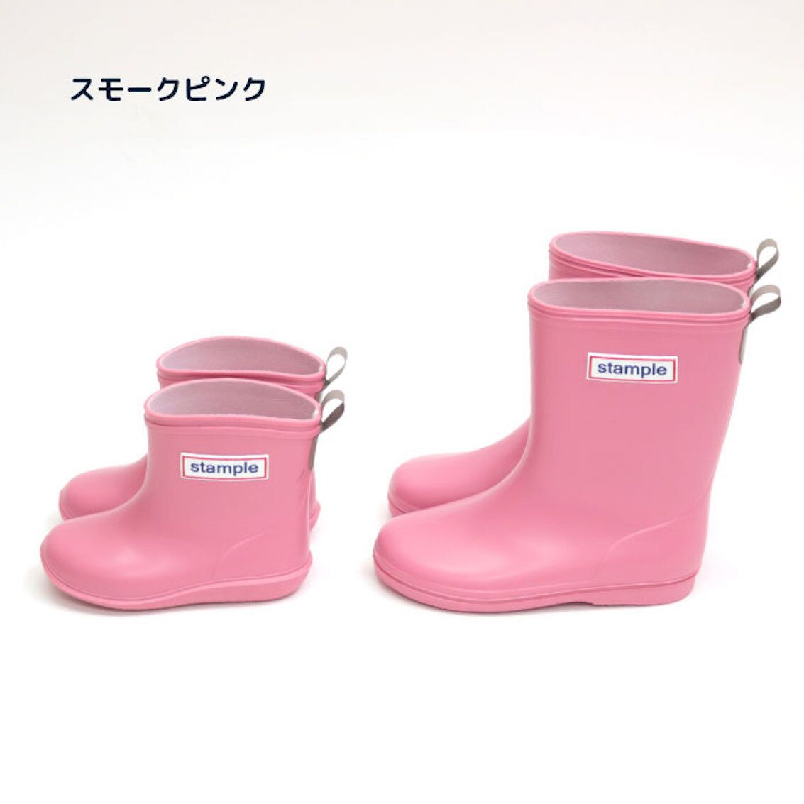 日本製 STAMPLE 兒童雨靴 - SMOKE PINK