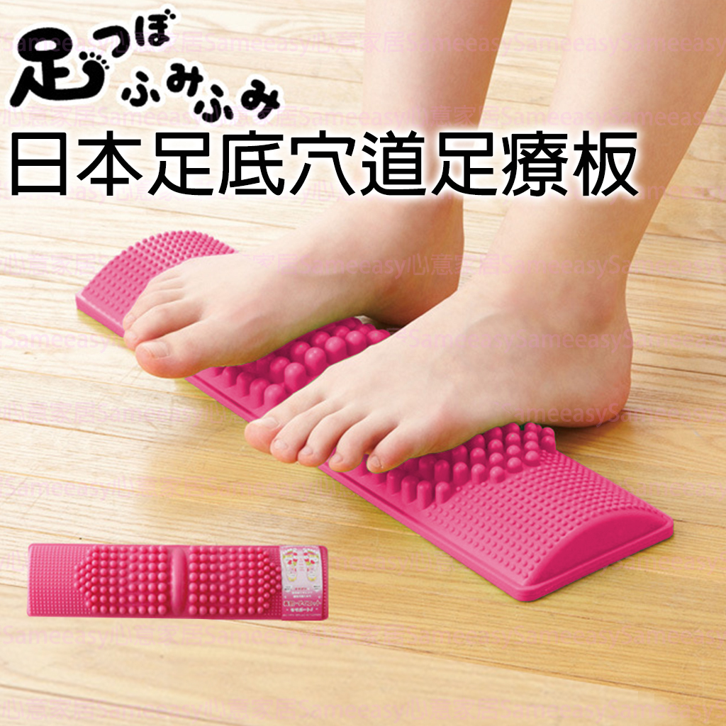 日本熱銷 | Japanese foot acupoint massage board foot massage version foot  massage board | HKTVmall The Largest HK Shopping Platform