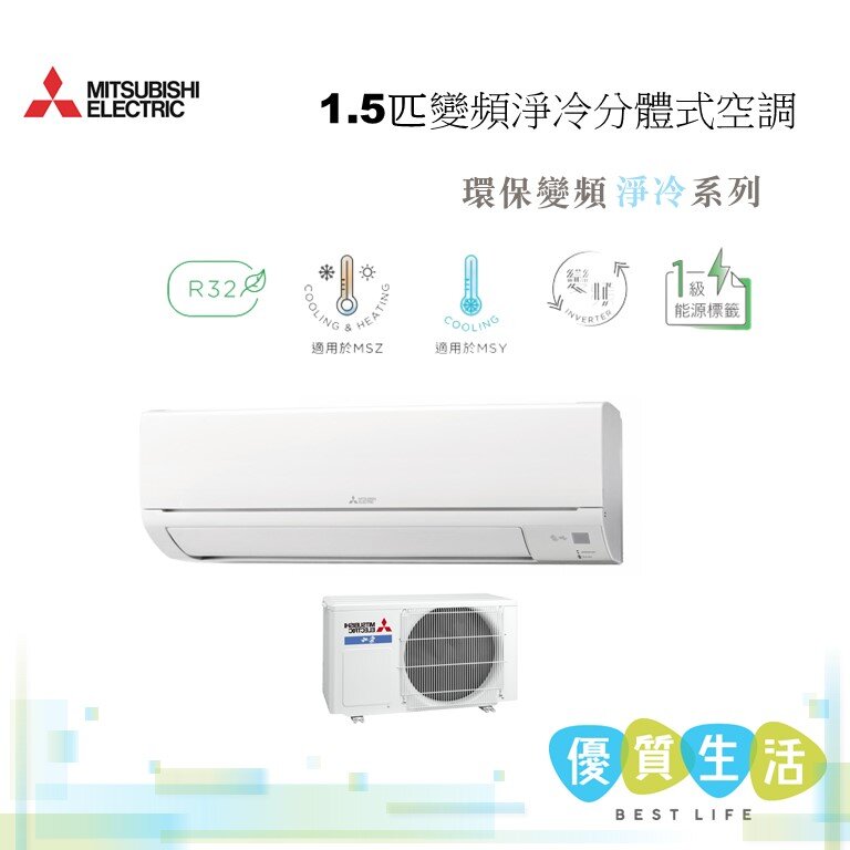 Mitsubishi Electric | MSY-GS12VF 1.5 HP Cooling Type Split-Type