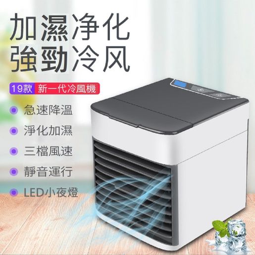 mini air cooler ultra