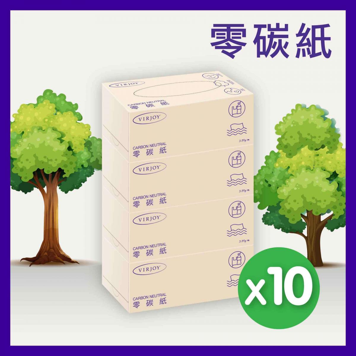 [10件優惠裝] 零碳紙三層盒裝面紙 #紙巾