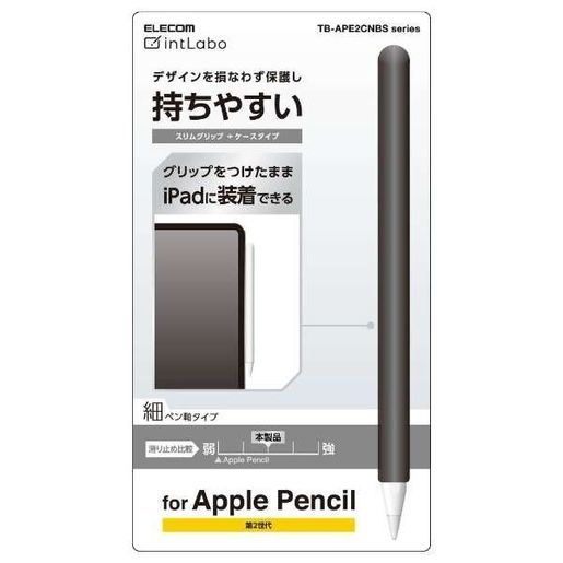 ELECOM | Apple Pencil (2nd Generation) Slim Grip - Case Type