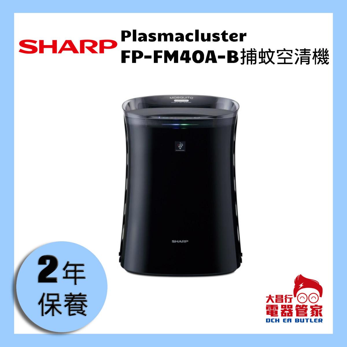 FP-FM40A-B Plasmacluster 捕蚊空氣清新機