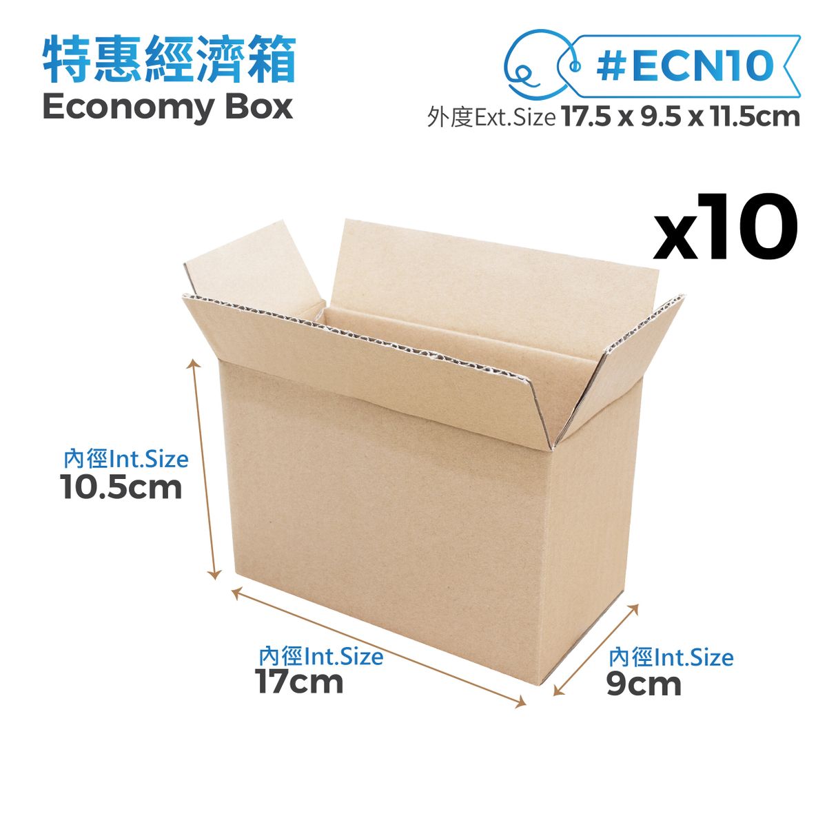 ECN10 17.5 x 9.5 x 11.5cm Economy Box