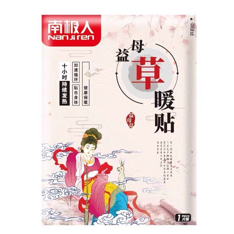 【10片裝】暖貼 腹貼 暖身 自熱暖貼 長效發熱貼 保暖貼 保熱貼