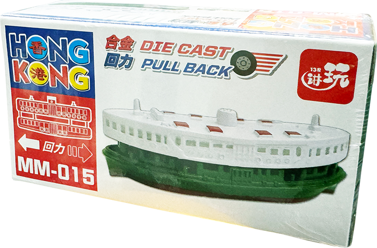 SUN HING Sun Hing Toys The Hong Kong Series Boxed Mini Ferry MM015